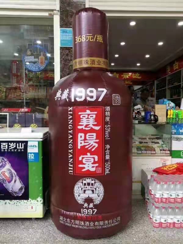 富县酒厂广告气模